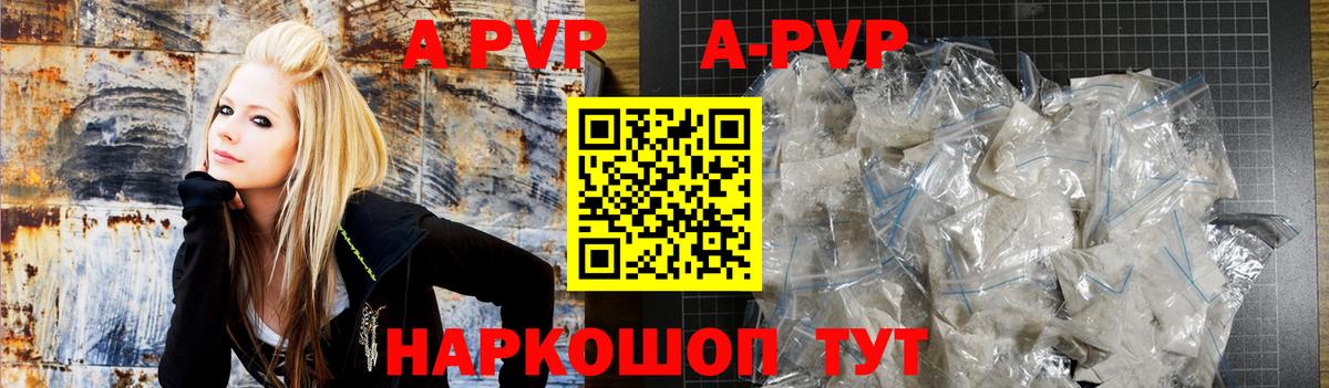 Alpha-PVP Crystall Корсаков