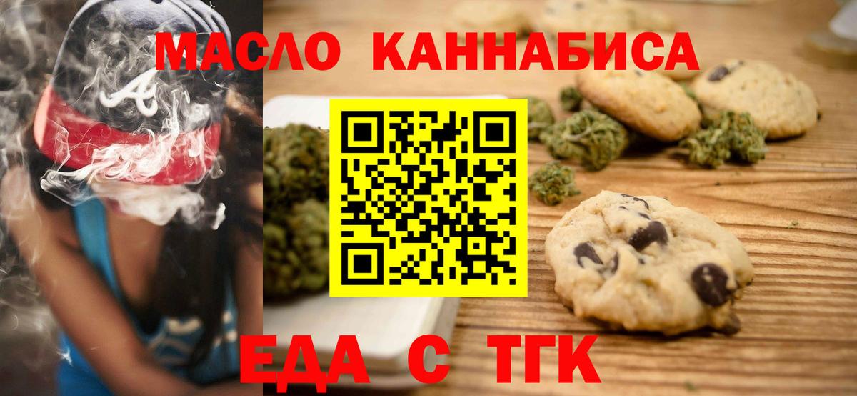 Canna-Cookies марихуана Корсаков