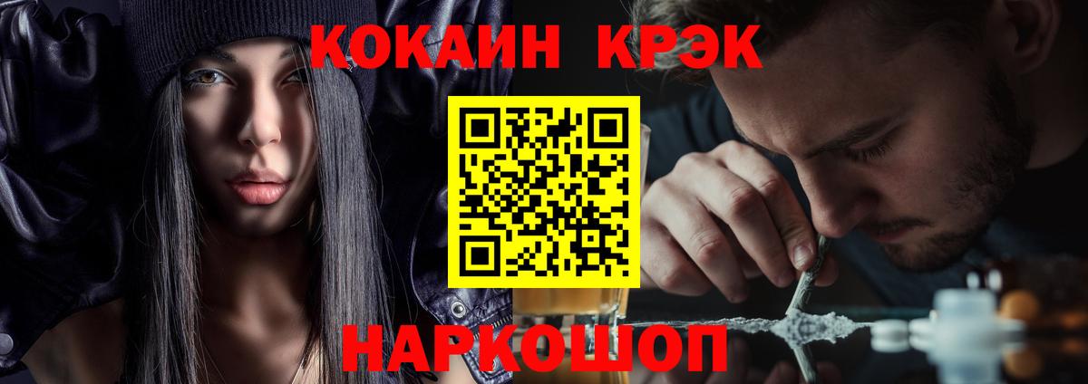 Cocaine Боливия  COCAIN  Корсаков  Кокаин Боливия  Вход с VPN 