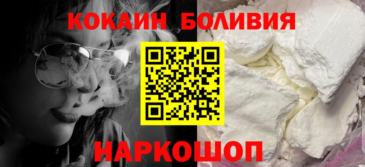 Cocaine 99% Корсаков
