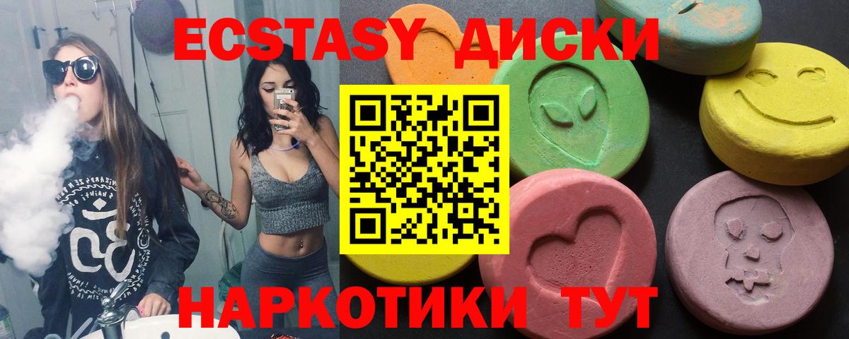 Экстази VHQ  Вход с VPN  ЭКСТАЗИ  Корсаков  Ecstasy бентли 