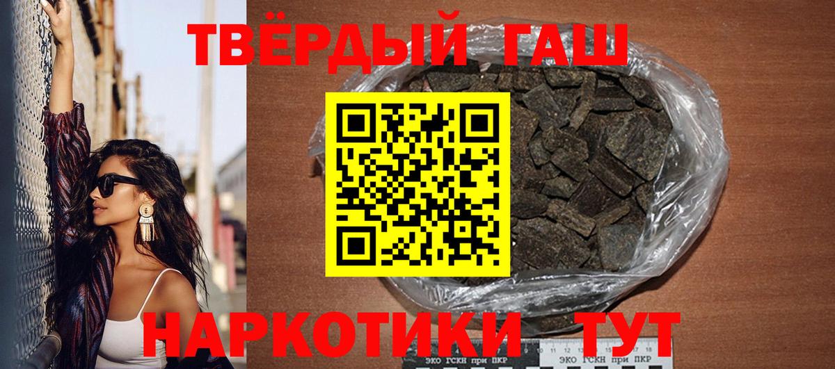 ГАШ hashish Корсаков