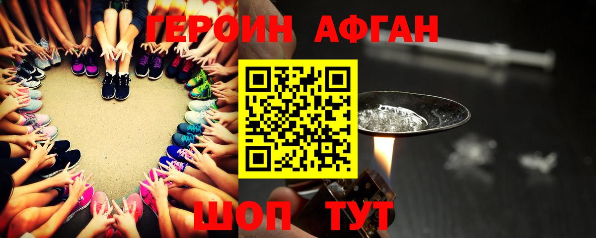 Героин герыч  Героин  Корсаков  Вход с VPN 