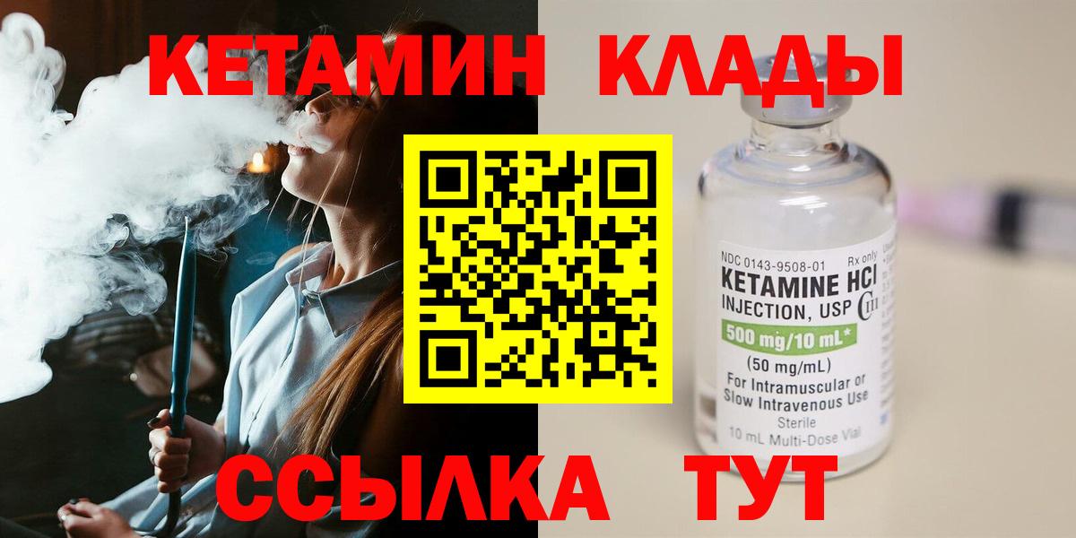 Кетамин VHQ Корсаков