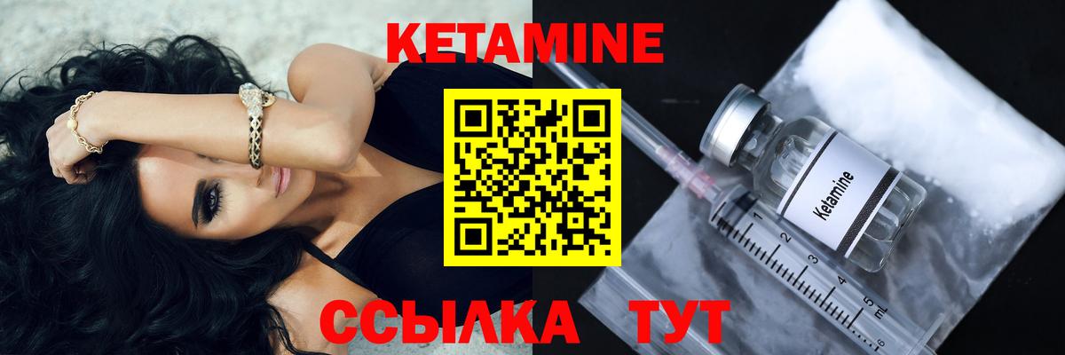 Корсаков  КЕТАМИН ketamine  Вход с VPN  КЕТАМИН VHQ 