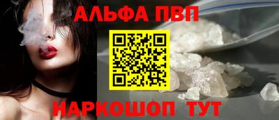 альфа пвп VHQ Конаково