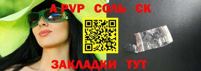 альфа пвп VHQ Конаково