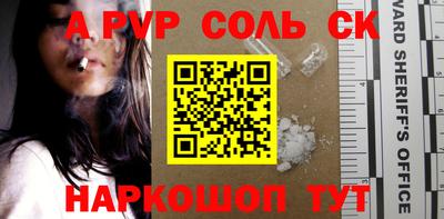 альфа пвп VHQ Конаково