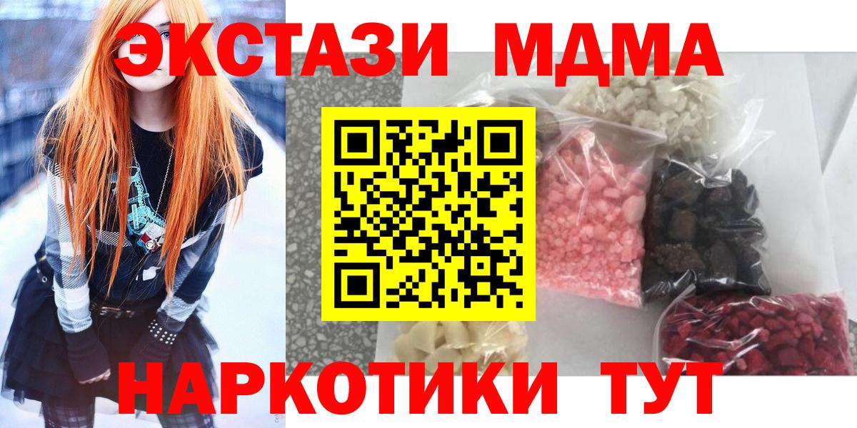 Корсаков  МДМА молли  МДМА  Вход с VPN 