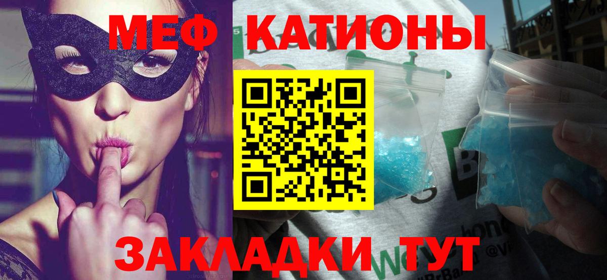 Меф кристаллы Корсаков