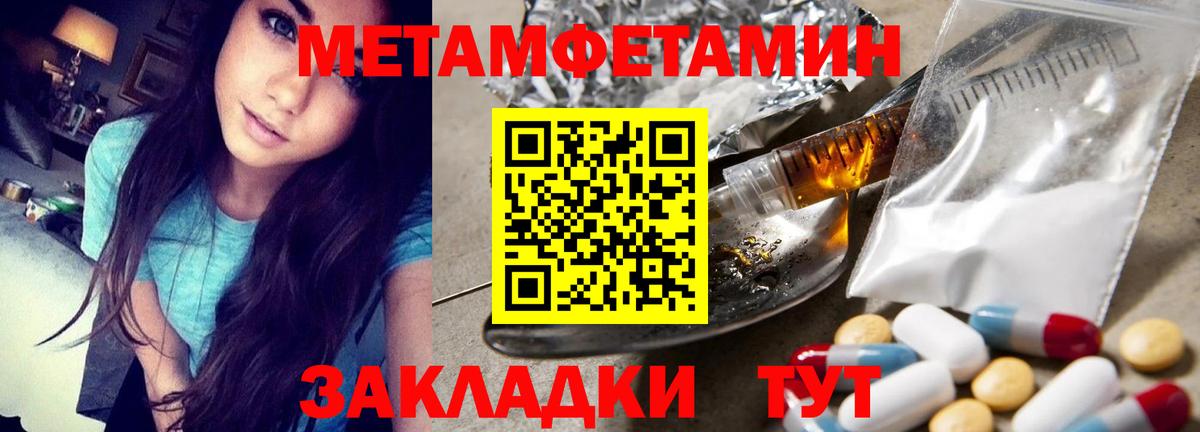 Первитин пудра  Первитин пудра  Корсаков  Вход с VPN 