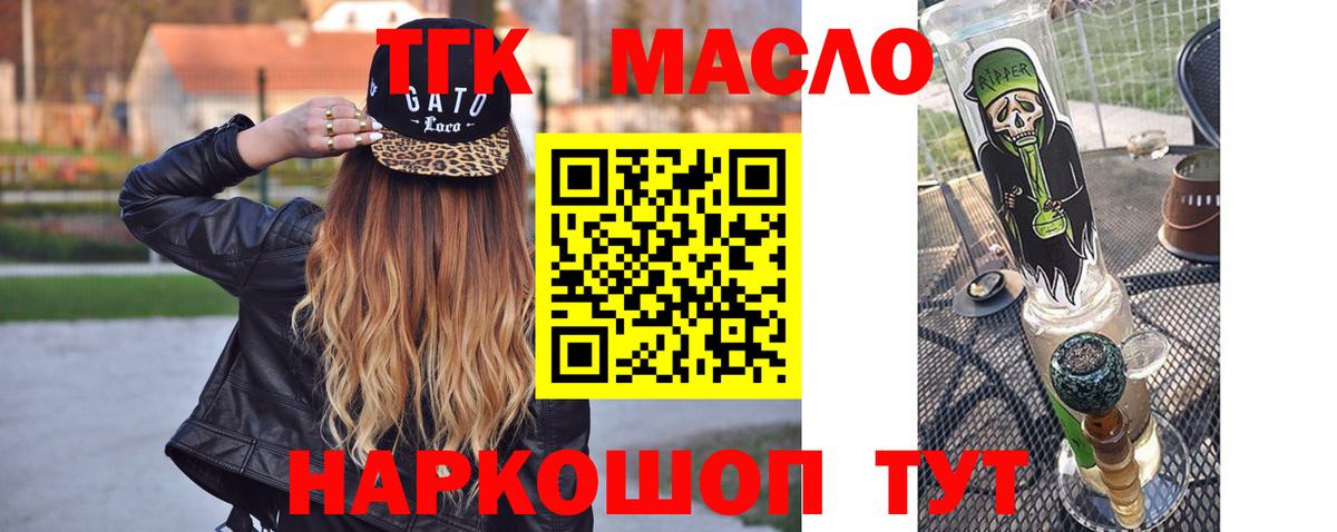 Дистиллят ТГК гашишное масло  Вход с VPN  Корсаков 
